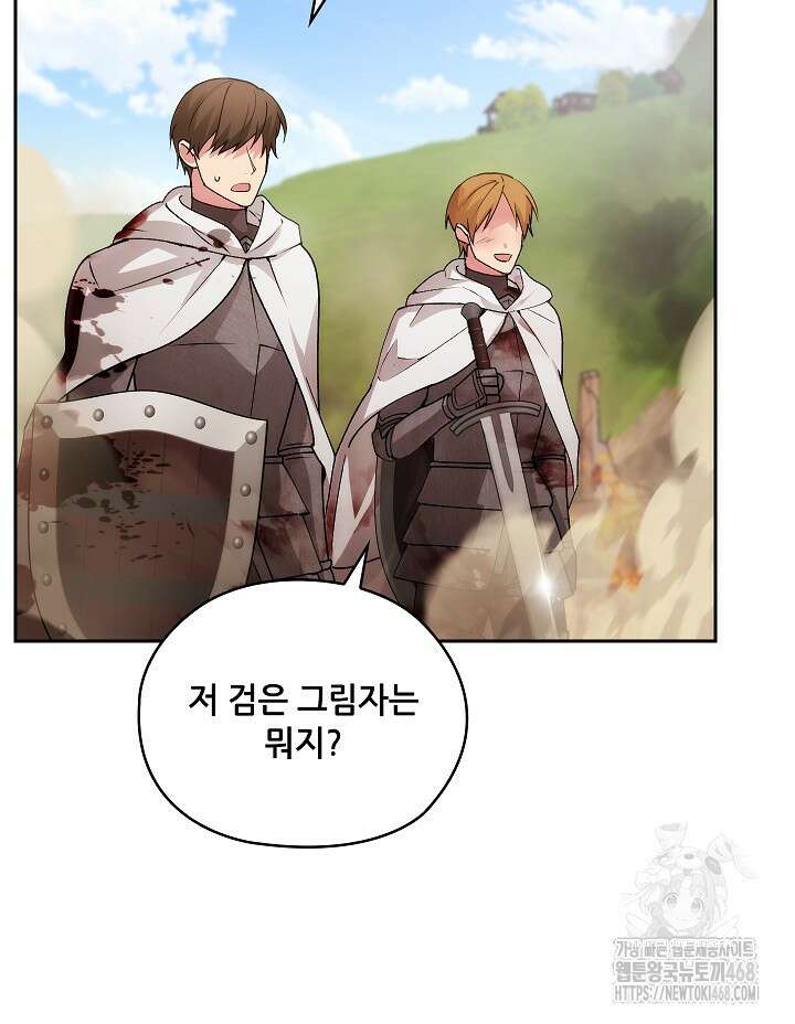 아도니스 282화 11