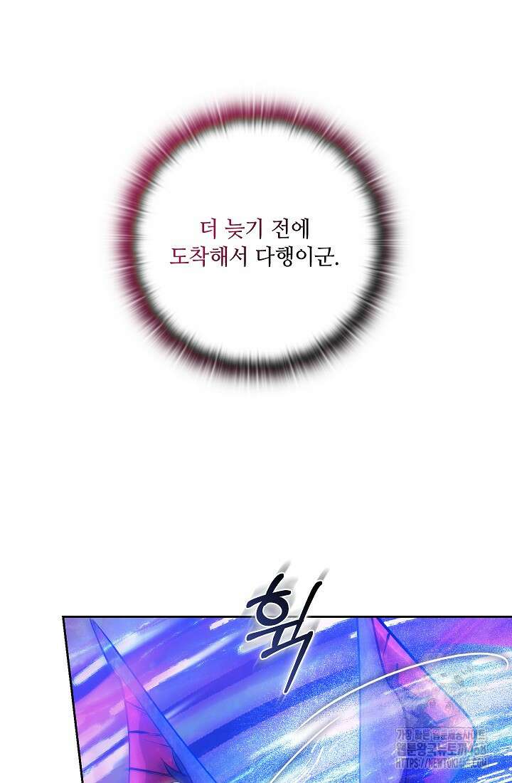 아도니스 282화 17
