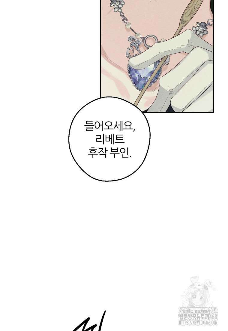 우선 남동생부터 숨기자 78화 4