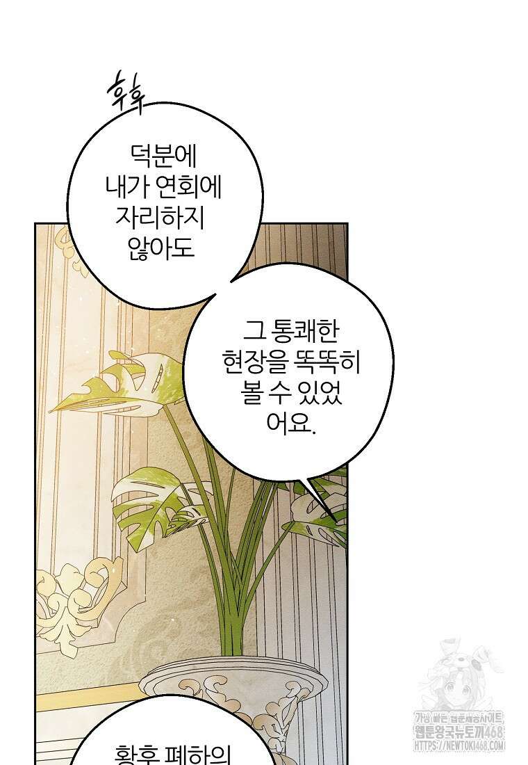 우선 남동생부터 숨기자 78화 8