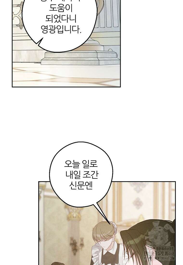우선 남동생부터 숨기자 78화 9
