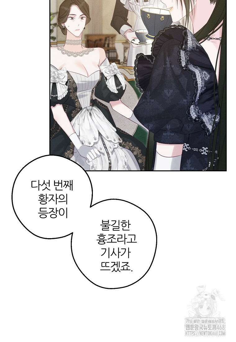 우선 남동생부터 숨기자 78화 10