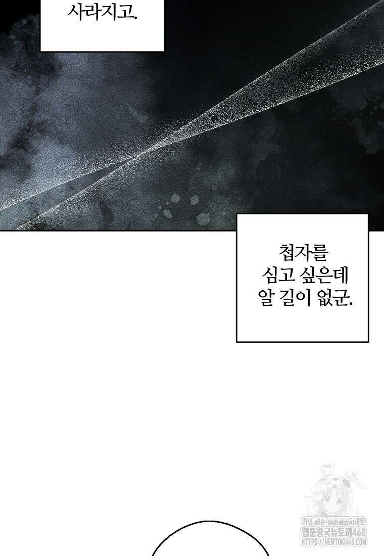 우선 남동생부터 숨기자 78화 17