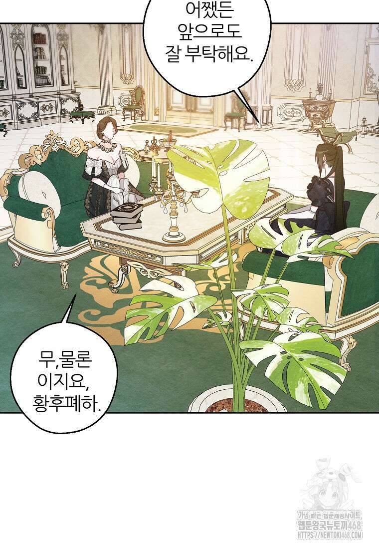 우선 남동생부터 숨기자 78화 18