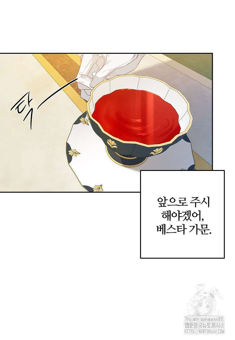 우선 남동생부터 숨기자 78화 19