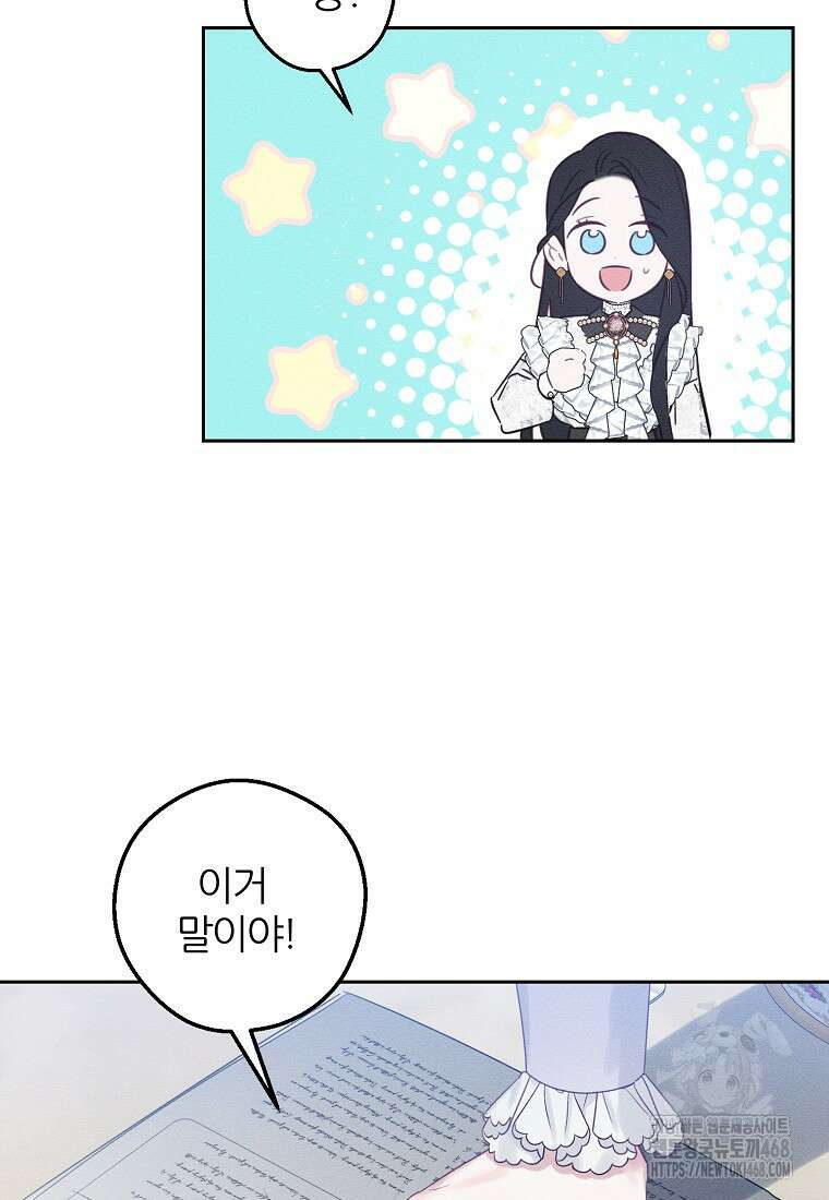 우선 남동생부터 숨기자 78화 27