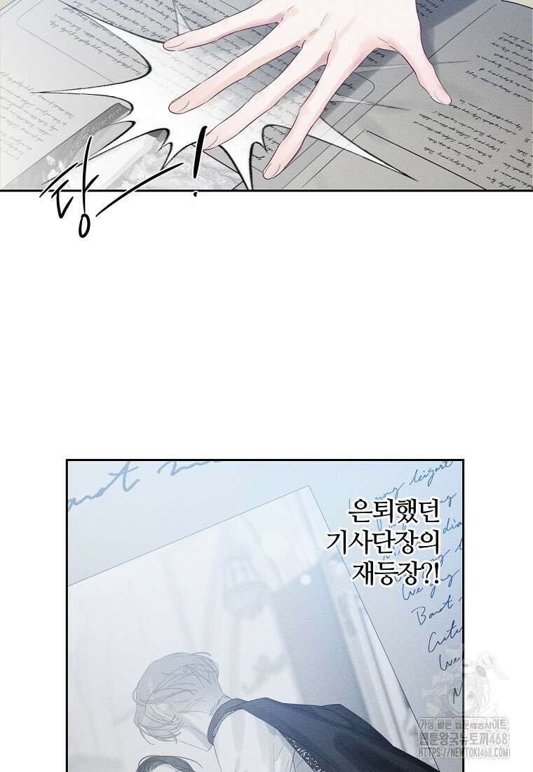 우선 남동생부터 숨기자 78화 28