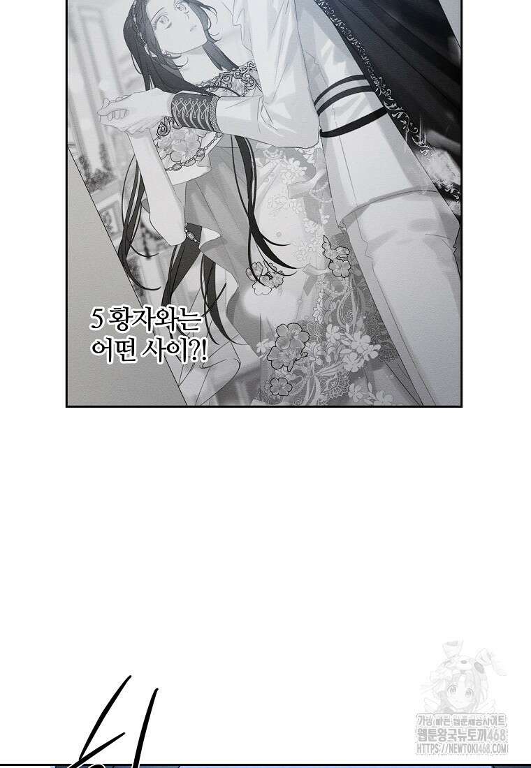 우선 남동생부터 숨기자 78화 29