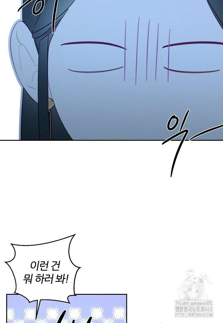 우선 남동생부터 숨기자 78화 30