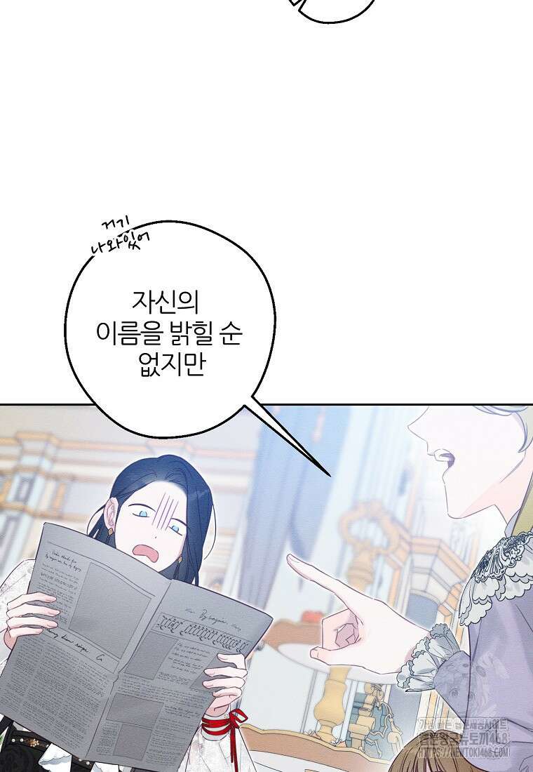 우선 남동생부터 숨기자 78화 32