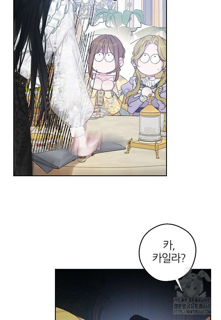 우선 남동생부터 숨기자 78화 37