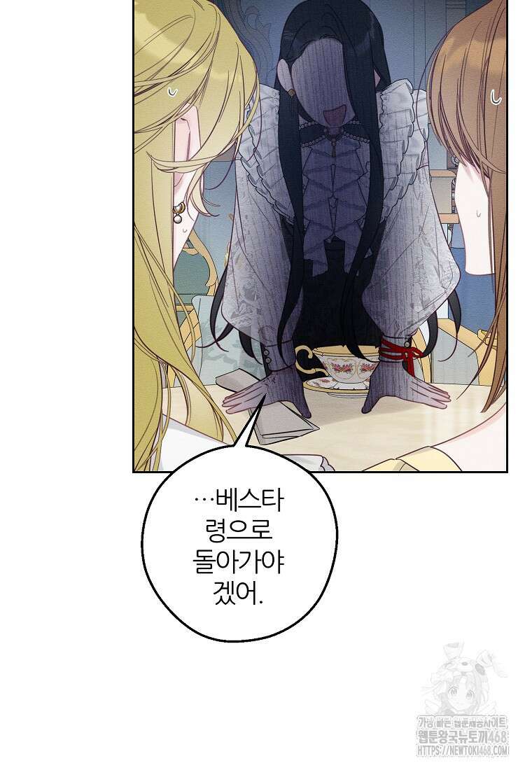 우선 남동생부터 숨기자 78화 38