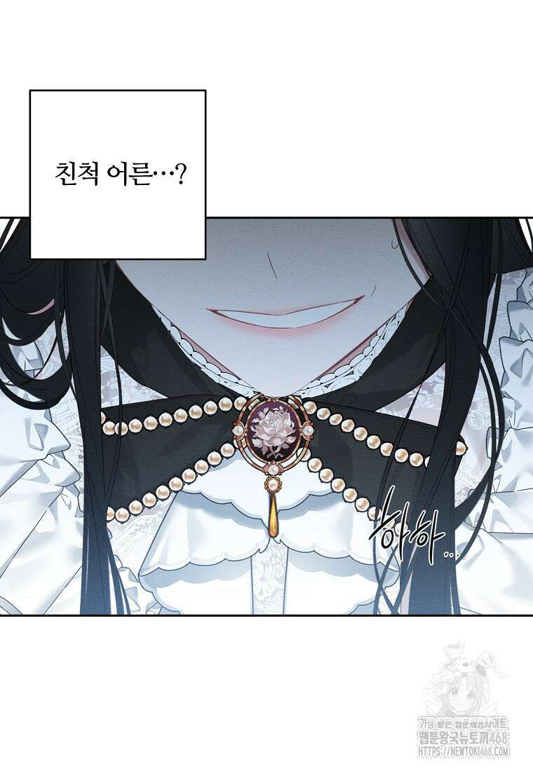 우선 남동생부터 숨기자 78화 39