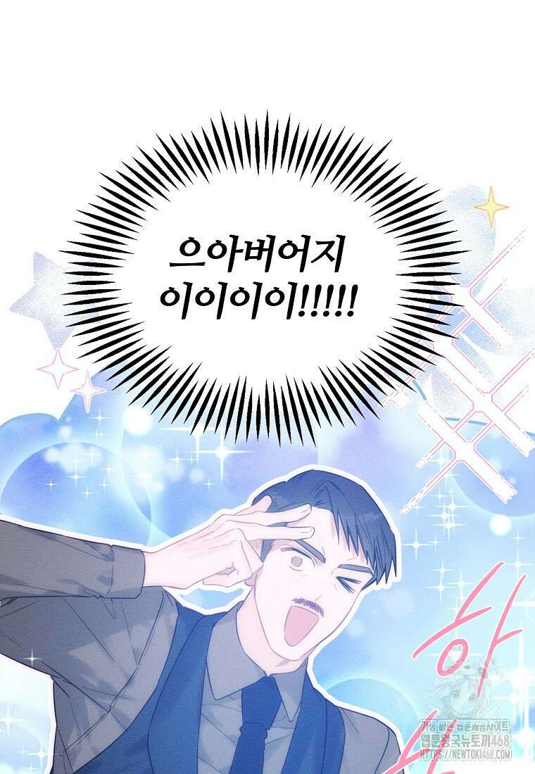 우선 남동생부터 숨기자 78화 40