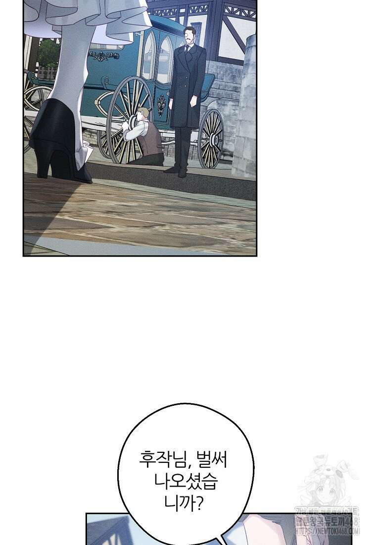우선 남동생부터 숨기자 78화 44