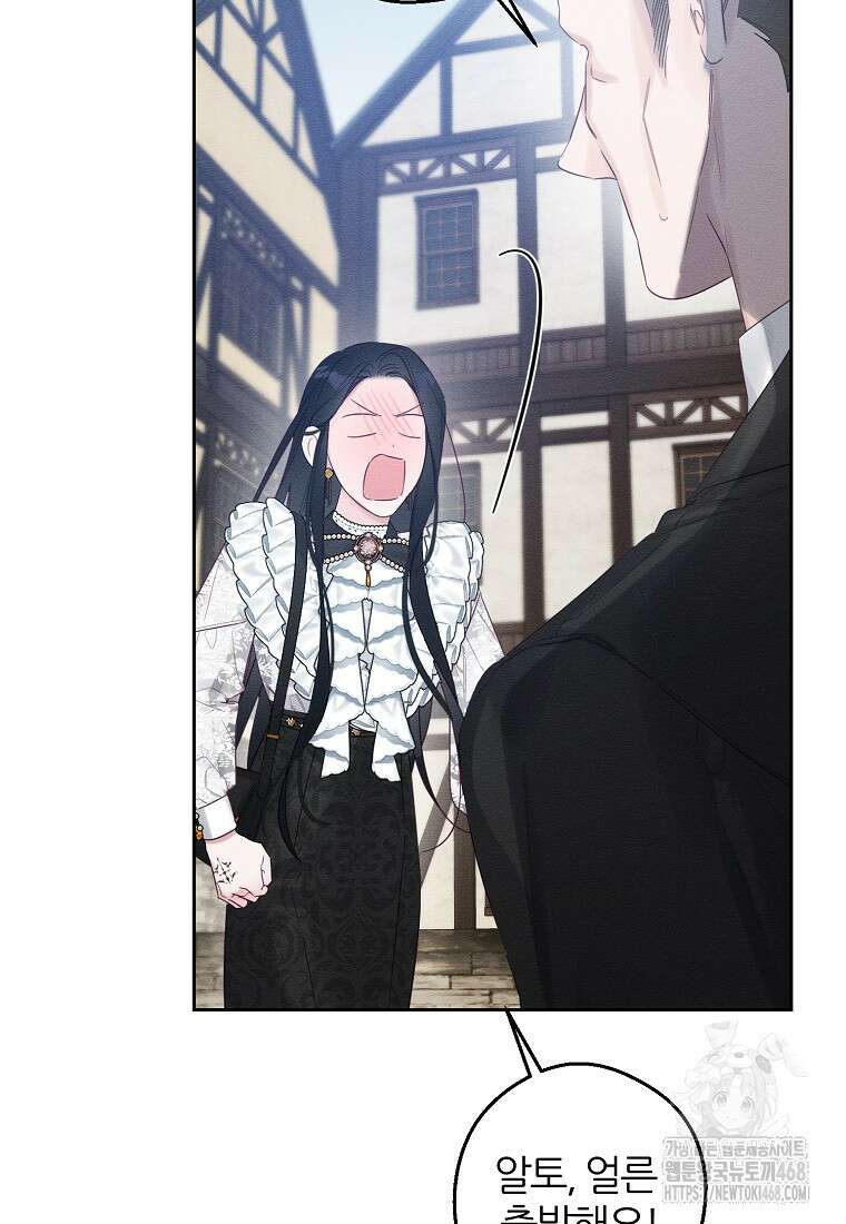 우선 남동생부터 숨기자 78화 45