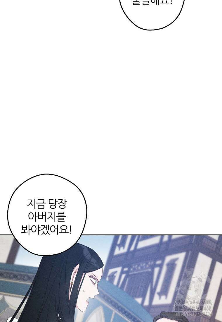 우선 남동생부터 숨기자 78화 46