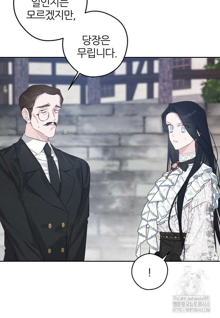 우선 남동생부터 숨기자 78화 48
