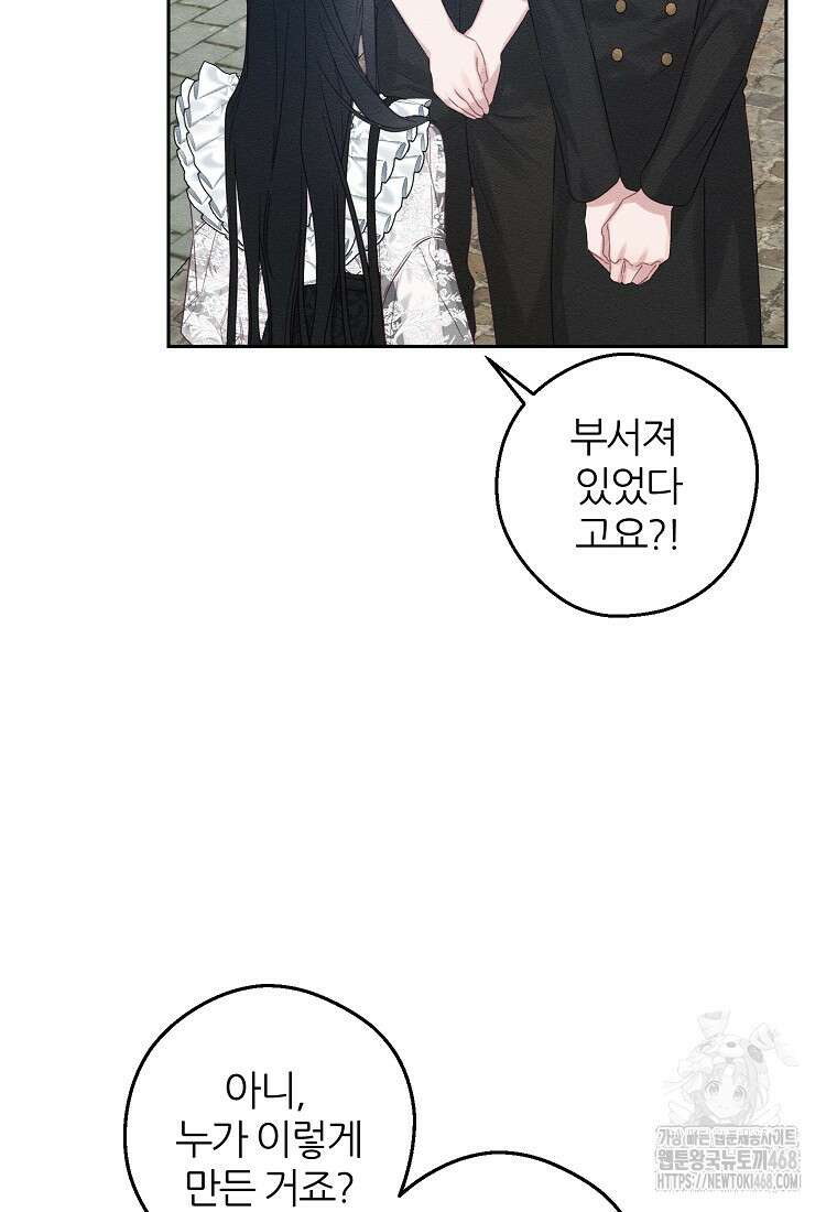 우선 남동생부터 숨기자 78화 51