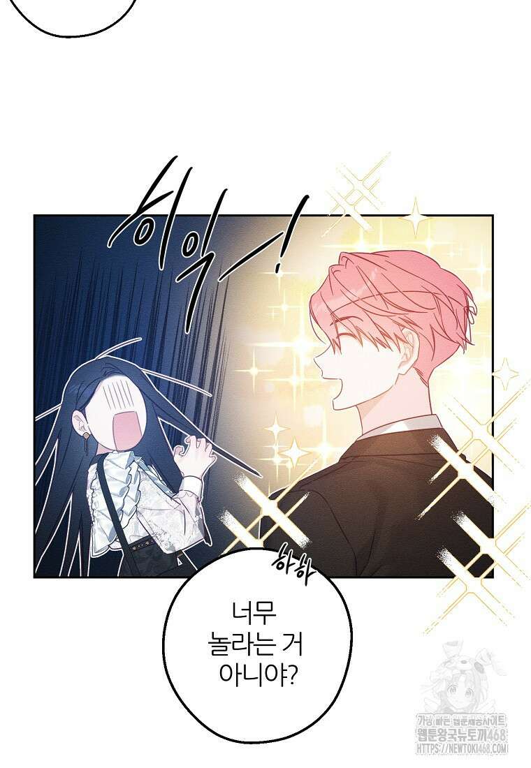 우선 남동생부터 숨기자 78화 53