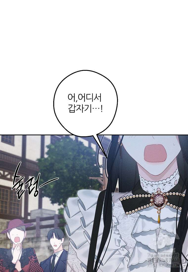 우선 남동생부터 숨기자 78화 54
