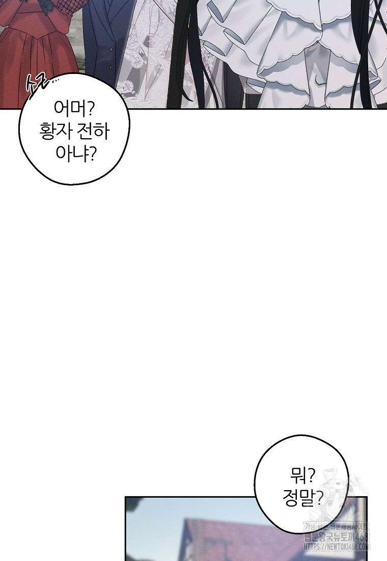 우선 남동생부터 숨기자 78화 55