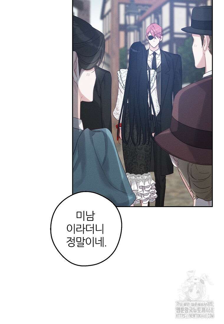 우선 남동생부터 숨기자 78화 56