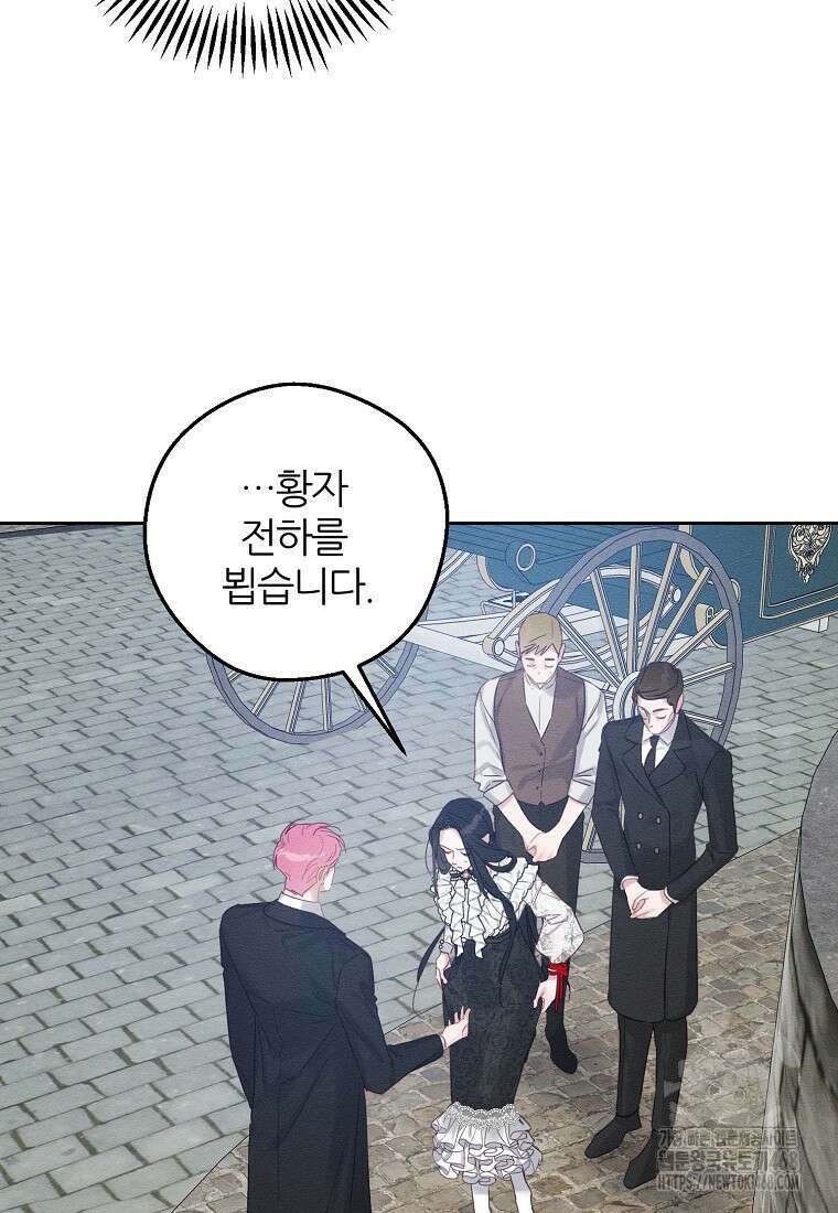 우선 남동생부터 숨기자 78화 58