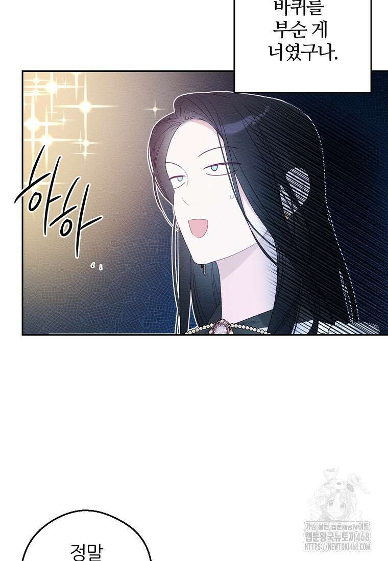 우선 남동생부터 숨기자 78화 61