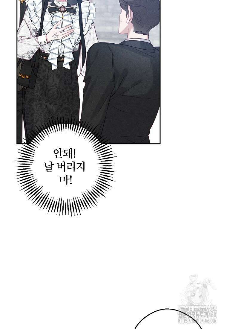 우선 남동생부터 숨기자 78화 64