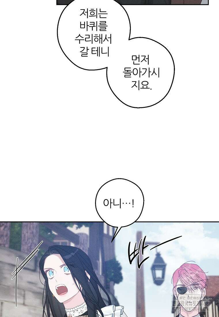 우선 남동생부터 숨기자 78화 66