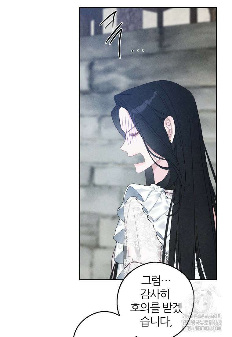 우선 남동생부터 숨기자 78화 70