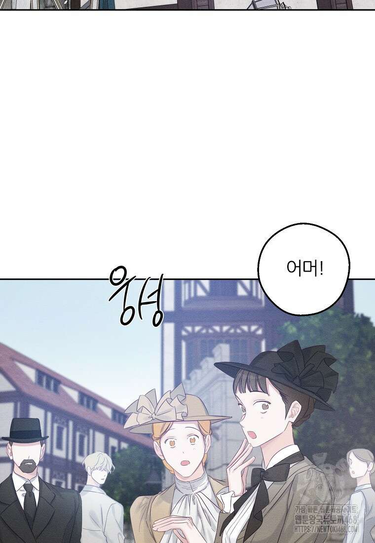 우선 남동생부터 숨기자 78화 74
