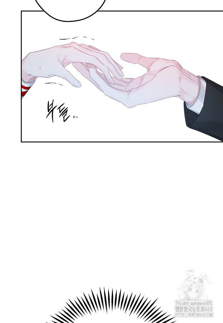 우선 남동생부터 숨기자 78화 76
