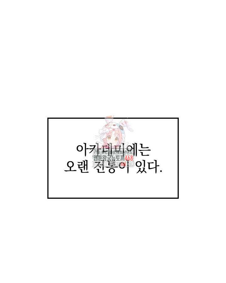 철혈검가 사냥개의 회귀 101화 1