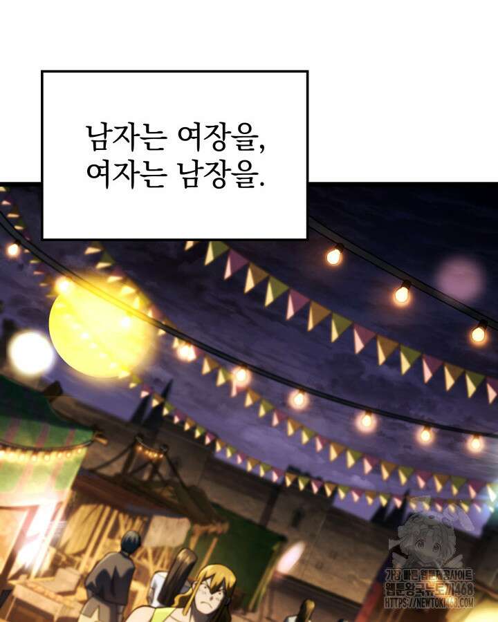 철혈검가 사냥개의 회귀 101화 2