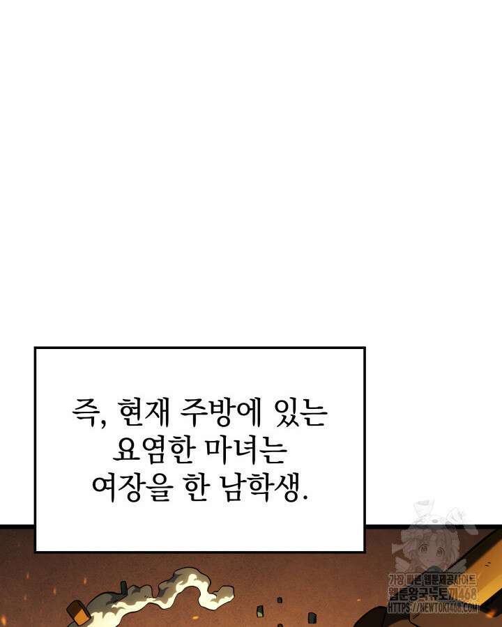 철혈검가 사냥개의 회귀 101화 4