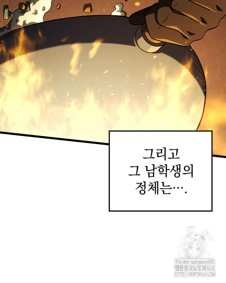 철혈검가 사냥개의 회귀 101화 5