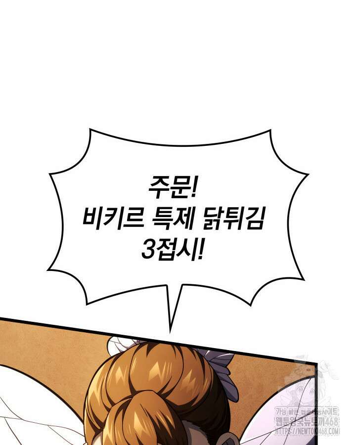 철혈검가 사냥개의 회귀 101화 6