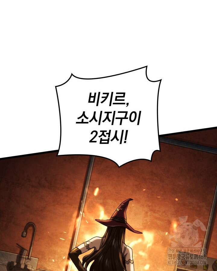 철혈검가 사냥개의 회귀 101화 8