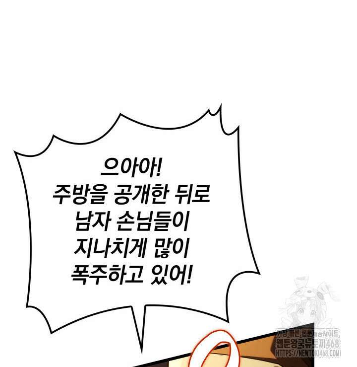 철혈검가 사냥개의 회귀 101화 14