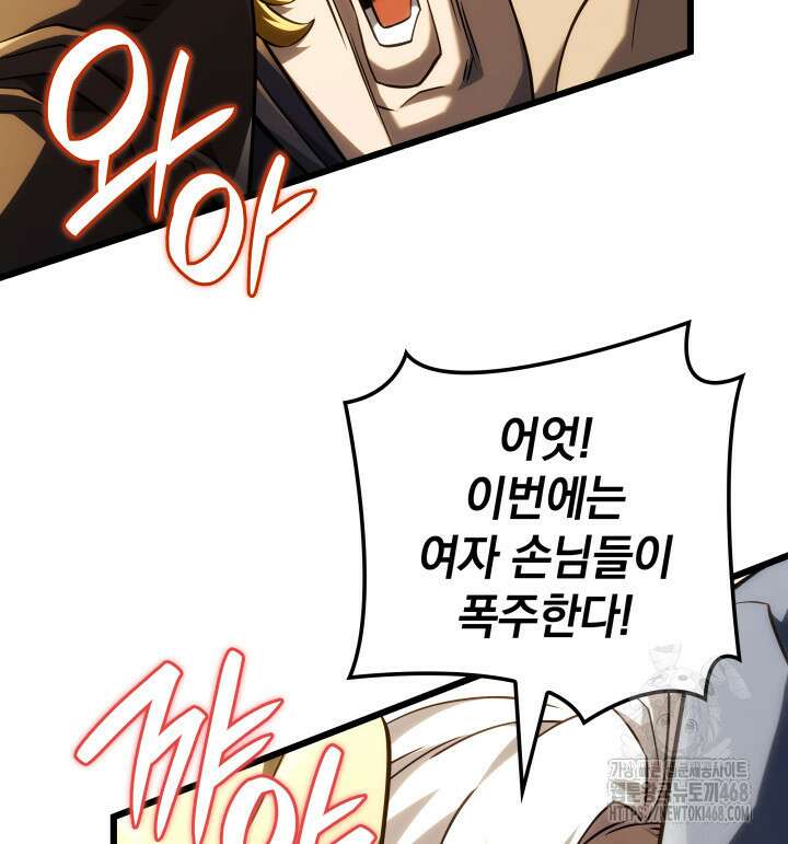 철혈검가 사냥개의 회귀 101화 16