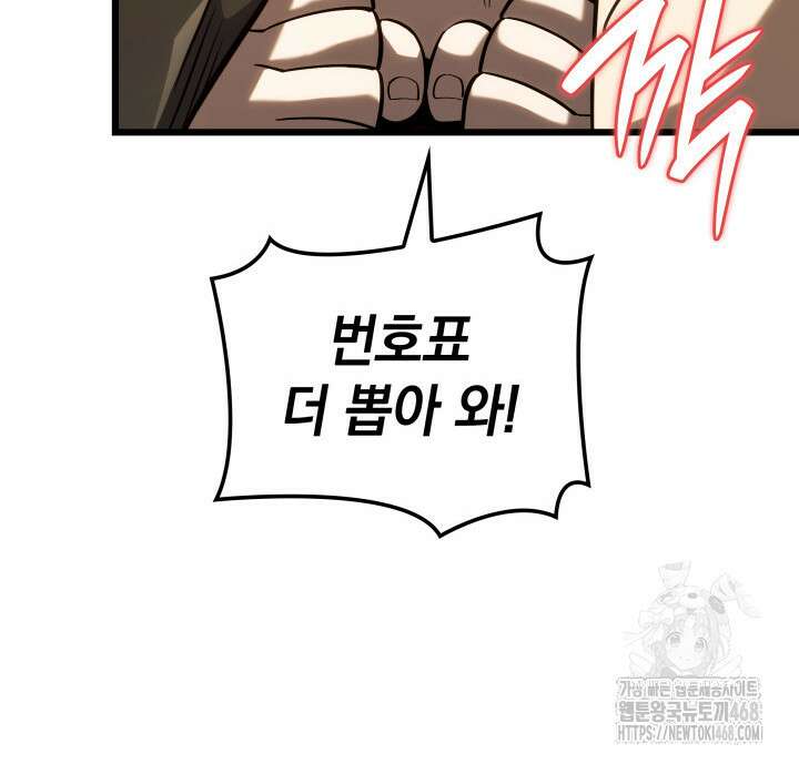 철혈검가 사냥개의 회귀 101화 18