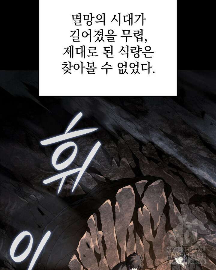 철혈검가 사냥개의 회귀 101화 22