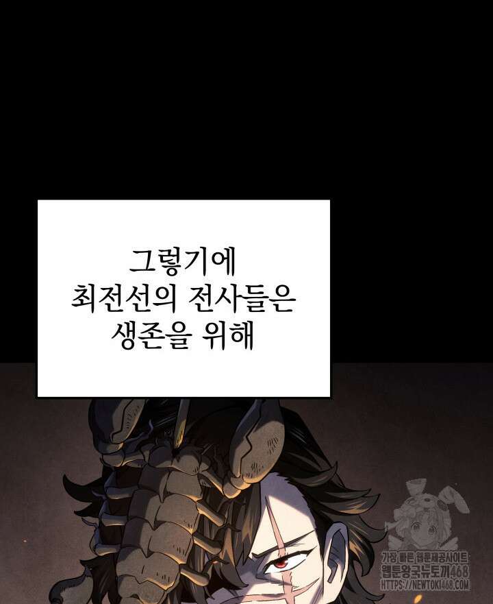 철혈검가 사냥개의 회귀 101화 24