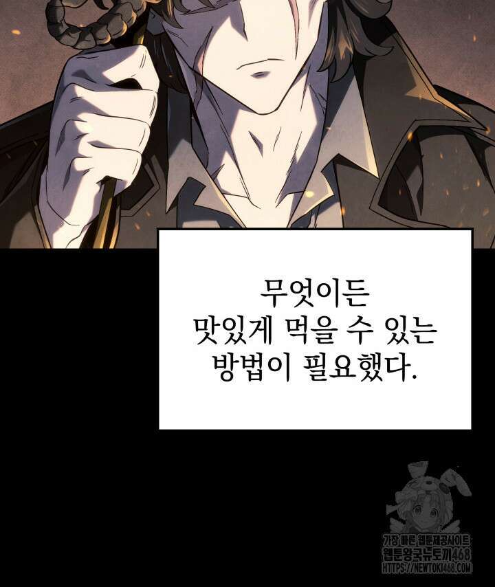 철혈검가 사냥개의 회귀 101화 25