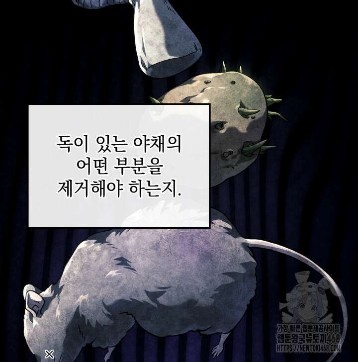 철혈검가 사냥개의 회귀 101화 27