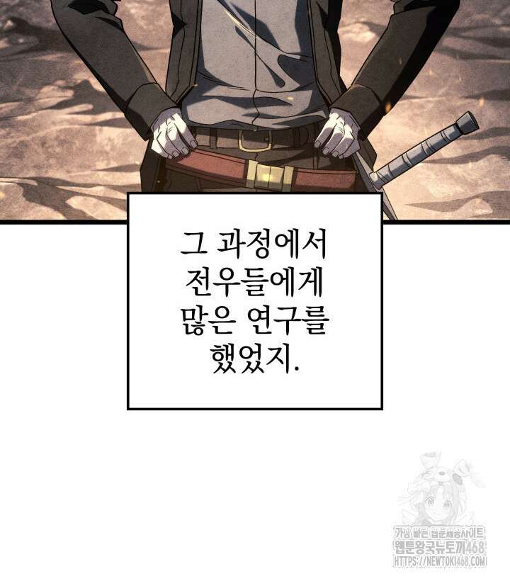 철혈검가 사냥개의 회귀 101화 30