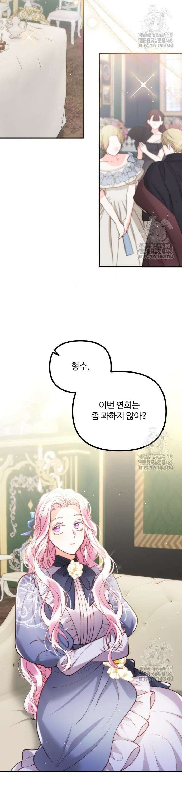 꽃이 삼킨 짐승 72화 2