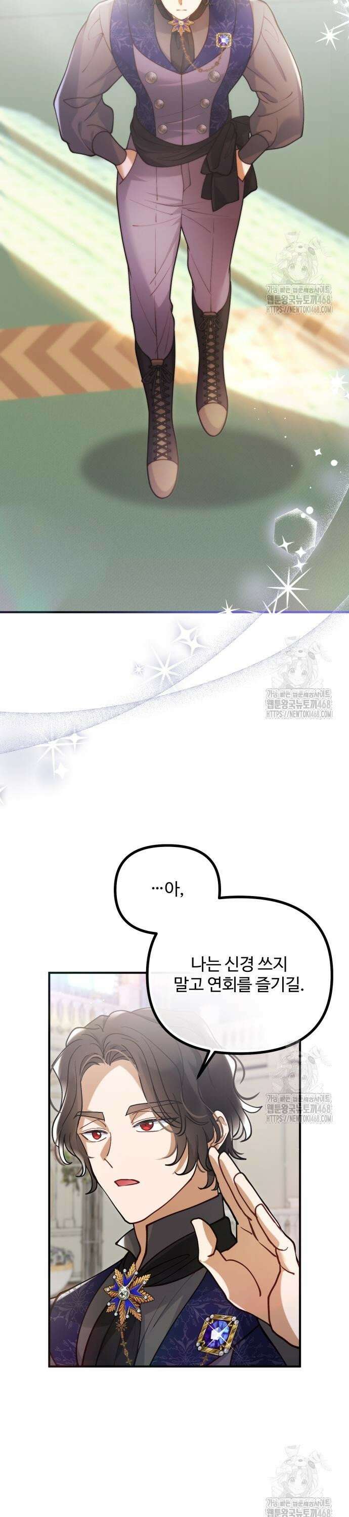 꽃이 삼킨 짐승 72화 20